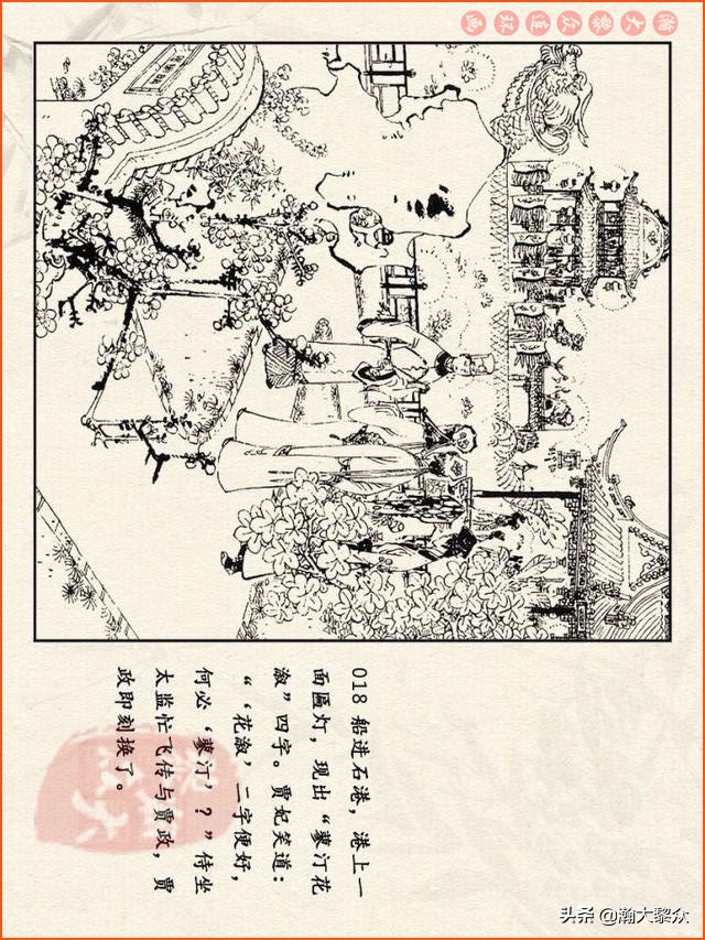 瀚大黎众连环画西游记全集,连环画四大名著60册红楼梦
