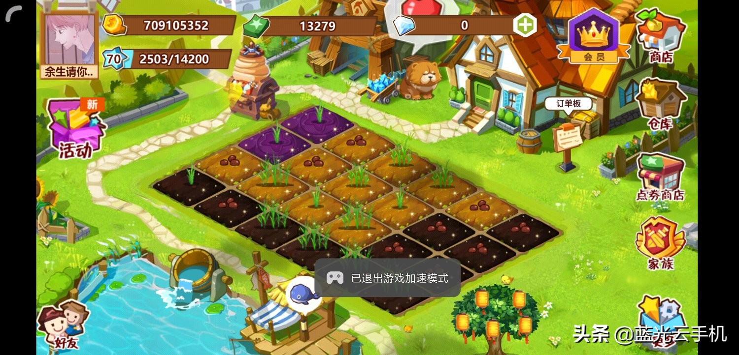 QQ农场手游,qq农场种植游戏