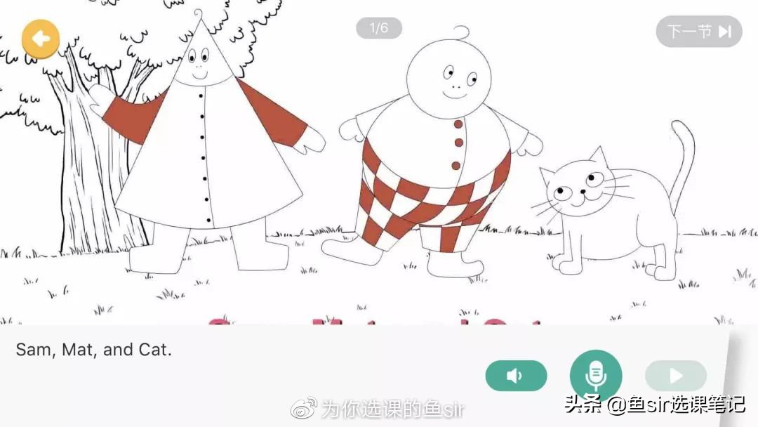 常青藤爸爸的自然拼读怎么样,常青藤爸爸拼音趣味测试