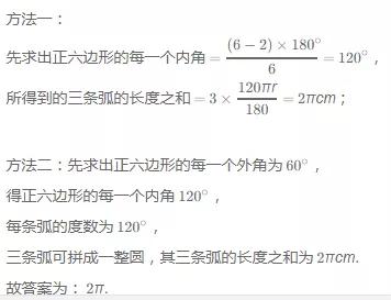 弧长和扇形的面积教学视频,弧形和扇形面积初中数学