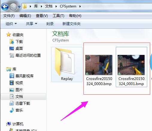win10系统玩cf卡屏怎么解决,cf截的图怎么删除win10