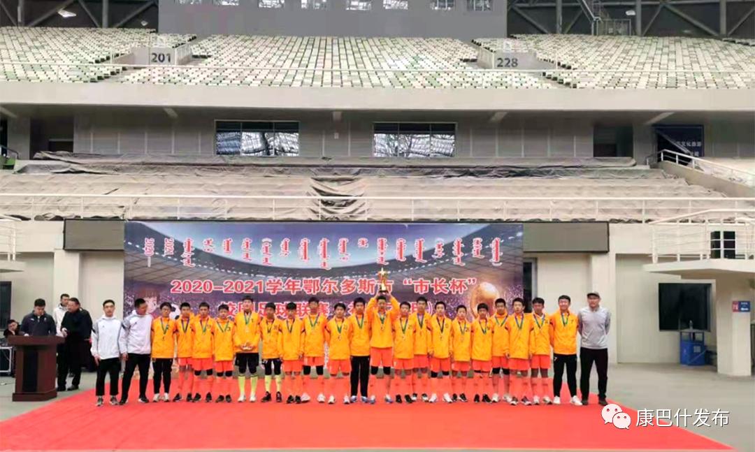 独家揭密，这就是康巴什学生快乐成长的秘诀之一！