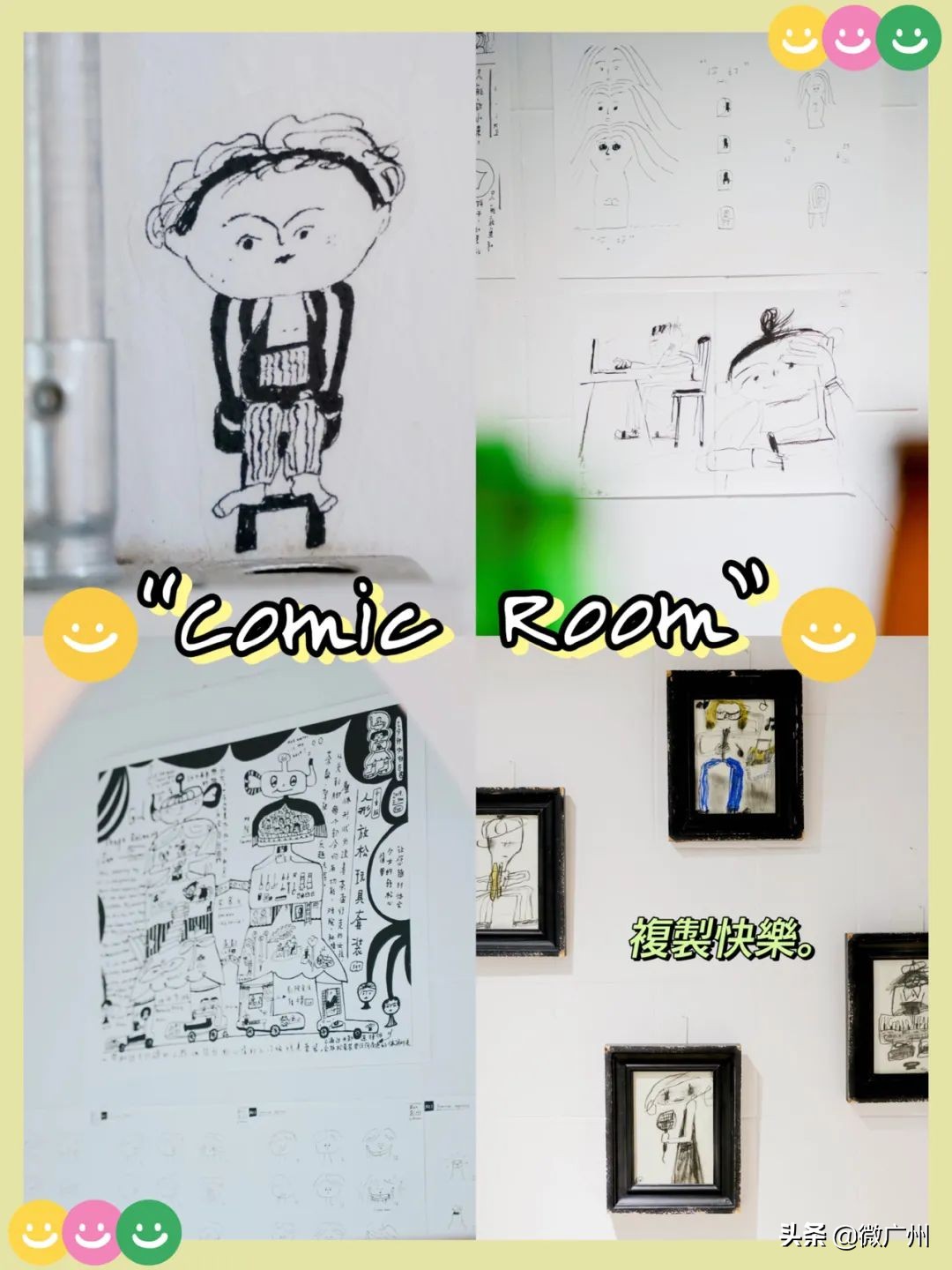 广州周末好玩出行指南，一大半都免费