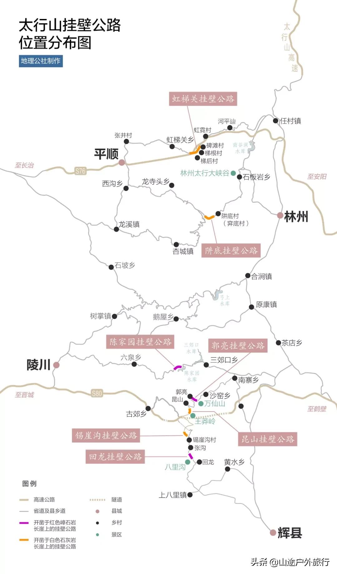 最美太行高速公路,太行山有哪些漂亮的高速