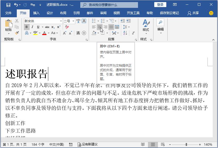 如何给领导写好一篇报告,怎么写报告能让领导看的出来