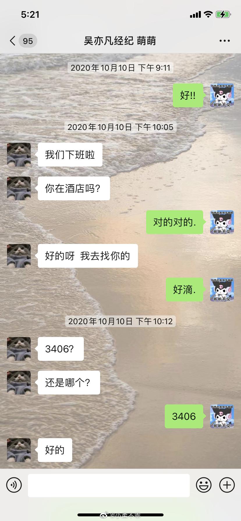 丧病升级!爆吴亦凡诱骗少女成产业链,团队拉皮条兄弟共享?