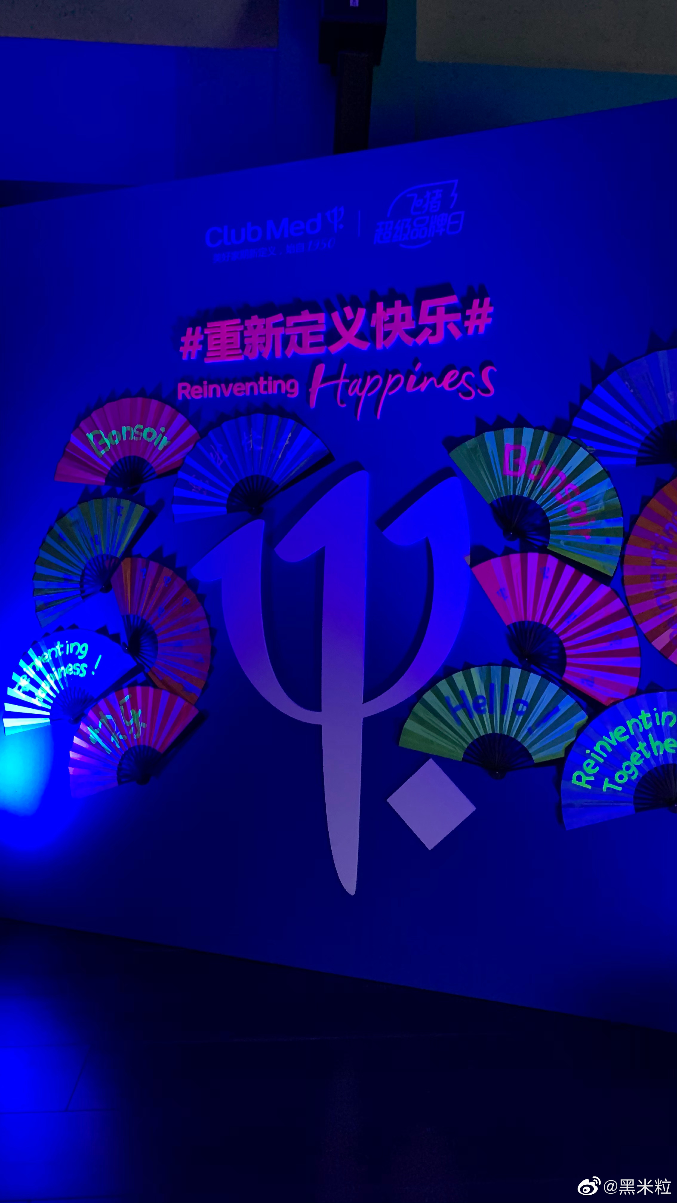 吃喝玩乐high翻天,吃喝玩乐high深圳