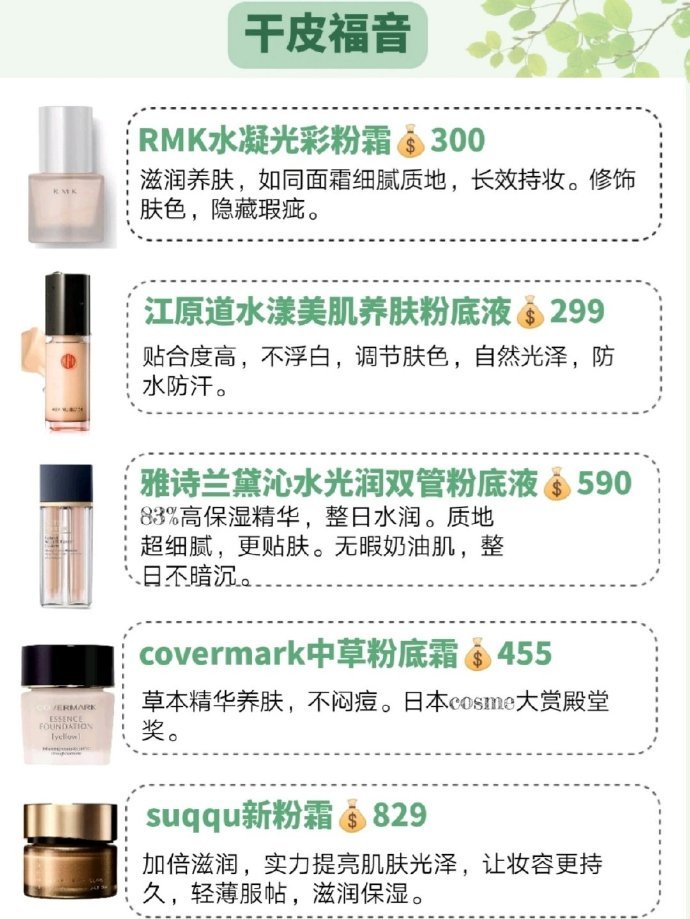 混油皮敏感肌有没有推荐的粉底液,40以内粉底液油皮遮瑕力强