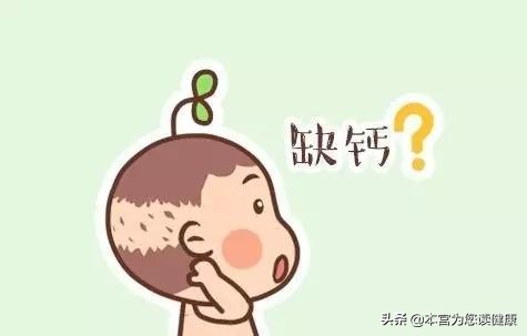 妈妈缺钙怎么补最有效,什么原因导致小孩缺钙