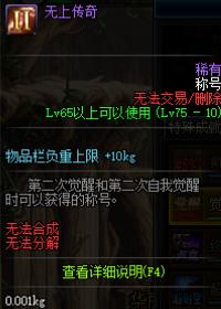 地下城与勇士词条等级提升,地下城与勇士增加移速最多的装备