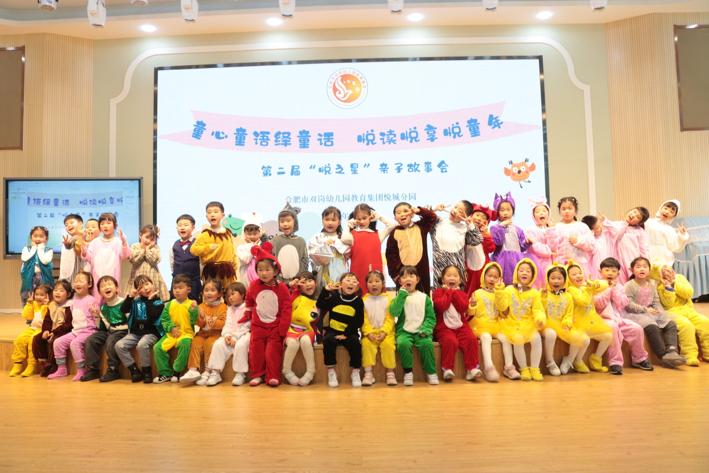 合肥双岗悦城幼儿园,合肥市双岗幼儿教育集团悦城分园