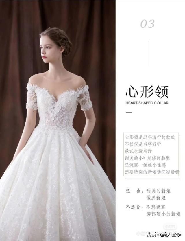 新娘怎么挑选婚纱好看,10种挑婚纱方法