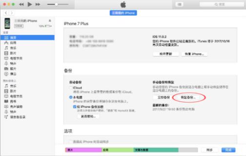 退出id怎么保留备忘录,苹果退出id再登录备忘录怎么找回