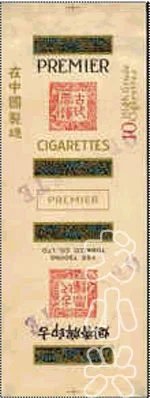 解放前的香烟牌子,中国老品牌香烟图片