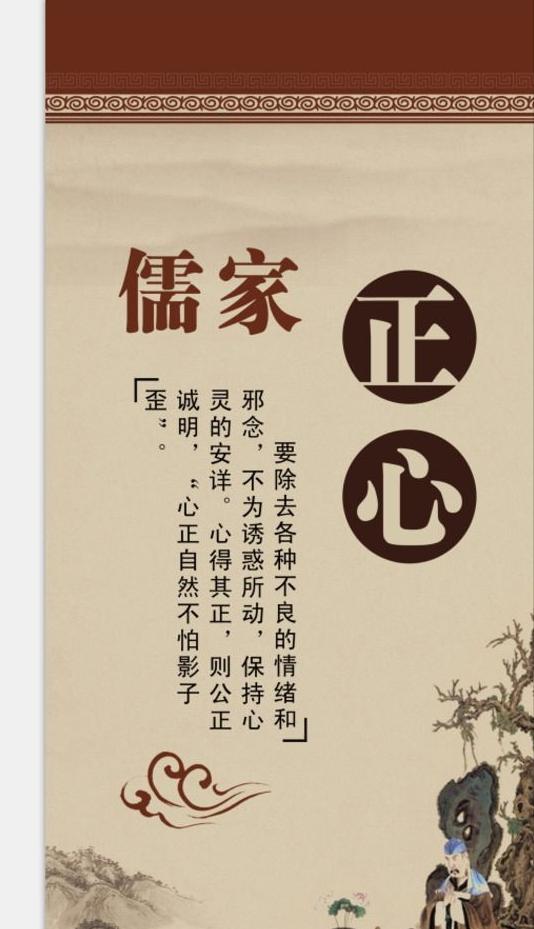 还在喷儒家黑儒家？请看看这篇文章吧！一文说透儒家优秀文化