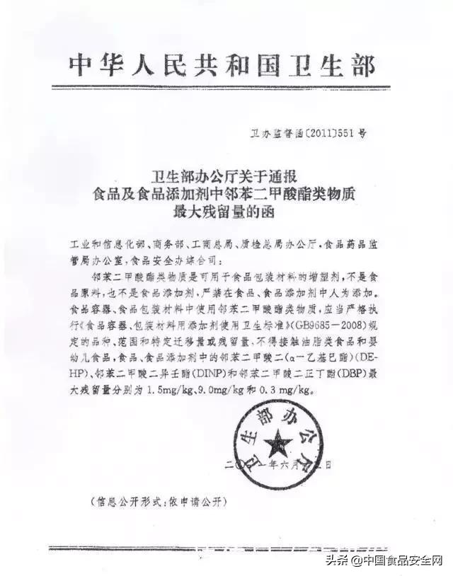 塑化剂超标食品,网曝婴幼儿辅食含有添加剂