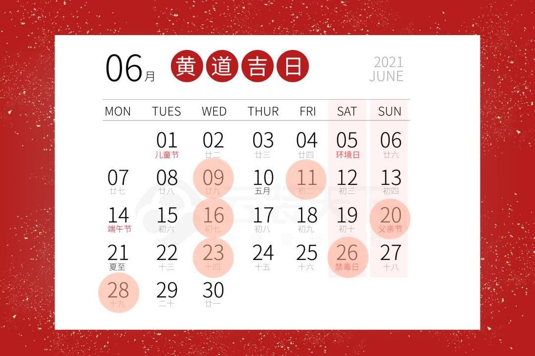 装修好日子查询2021年11月吉日,装修吉日2021年4月开工黄道吉日