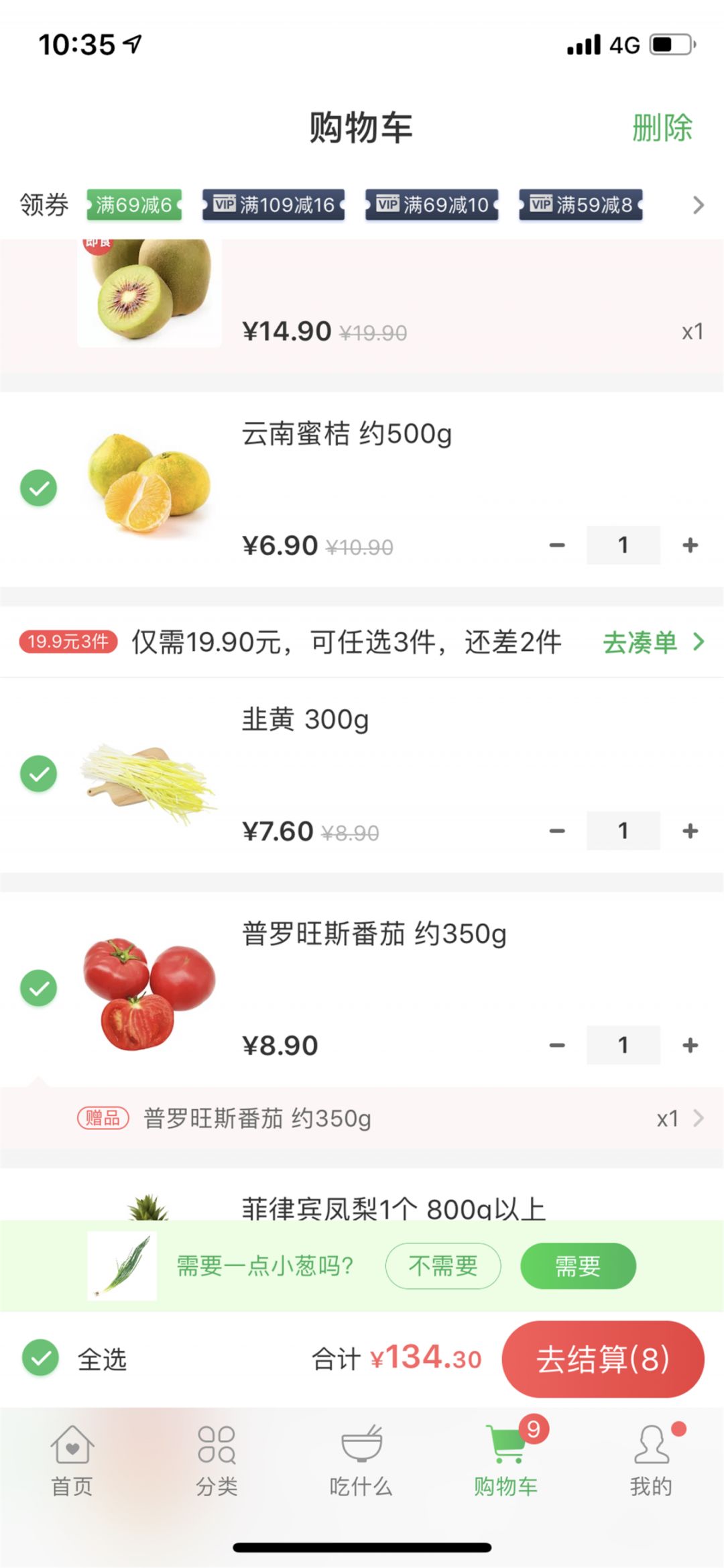无锡买菜app,无锡买菜软件哪个好用又实惠