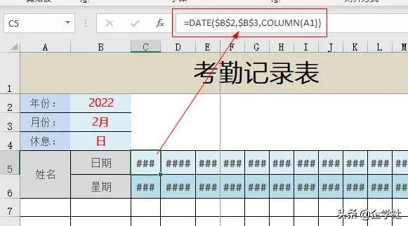 一张万能考勤表,一张能用终身的考勤表
