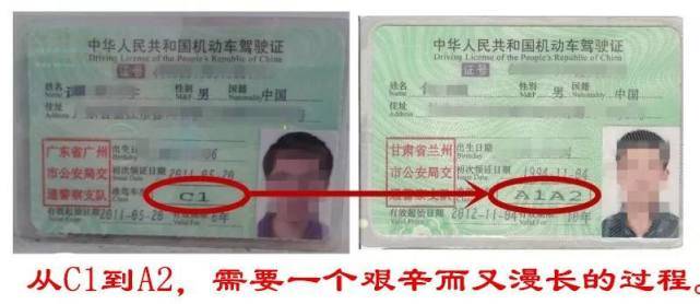c1驾照不满一年可以增驾摩托吗,c1升级a2驾照需要多长时间