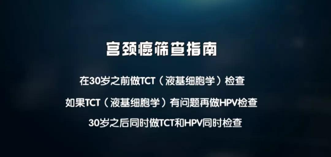 女性如何做好“两癌”筛查一文给你详细指导