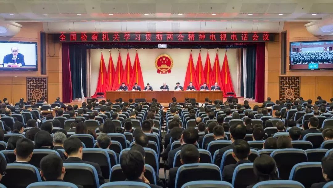 最高检新理念新要求,最高检最新工作报告出炉