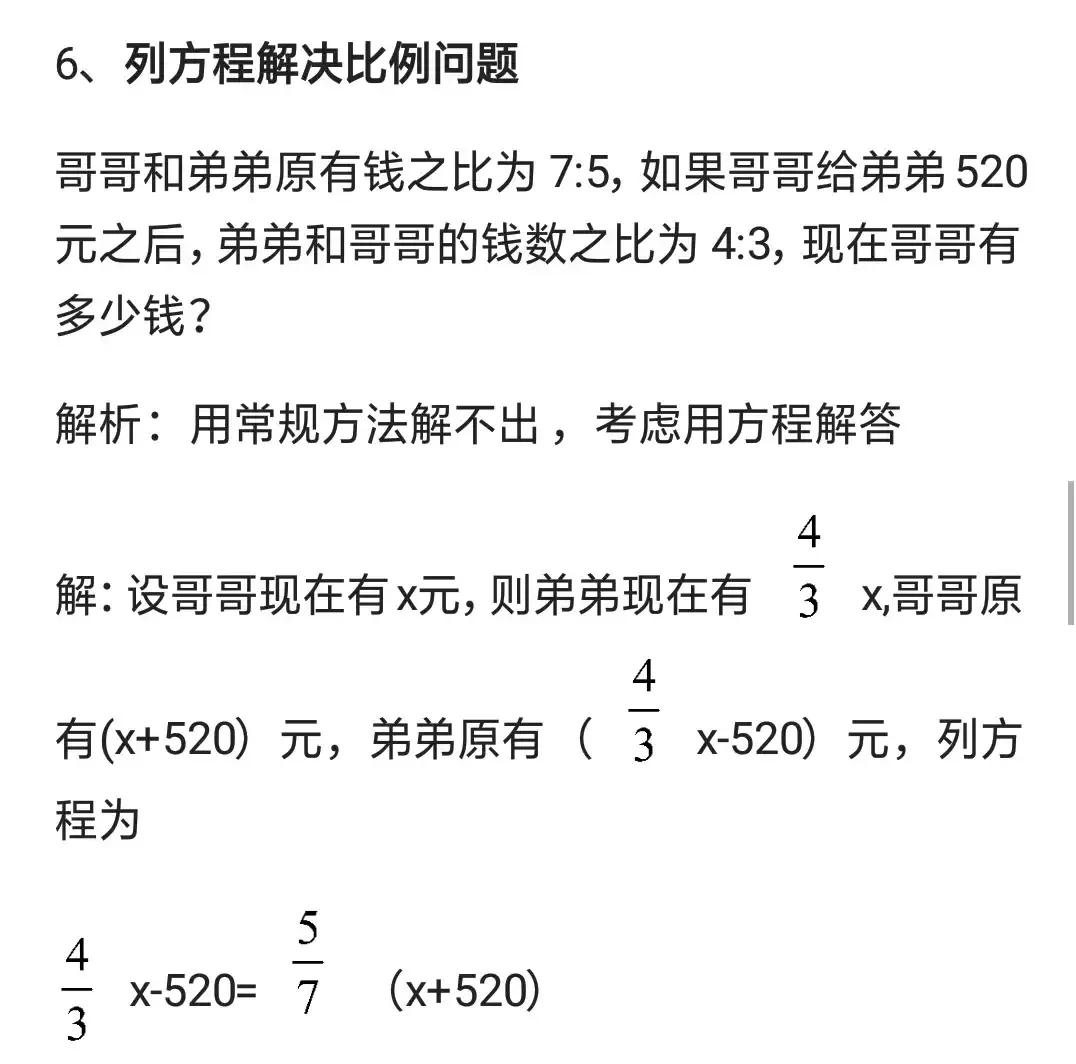 小学六年级数学第四单元比视频,六年级上册数学1-3单元测试卷答案