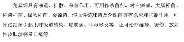 角鲨烯和鲨烯的区别,角鲨烯和角鲨烷的功效与作用