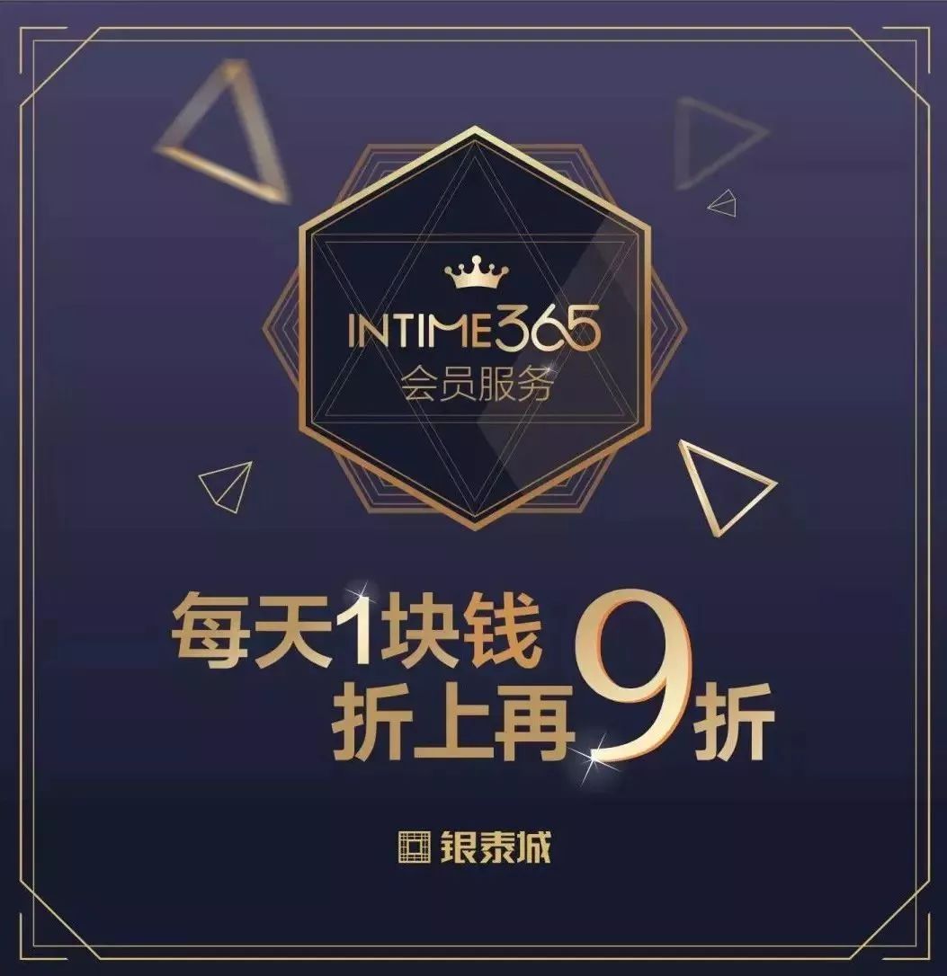 西安九月捡钱攻略,这些商场的折扣A爆了