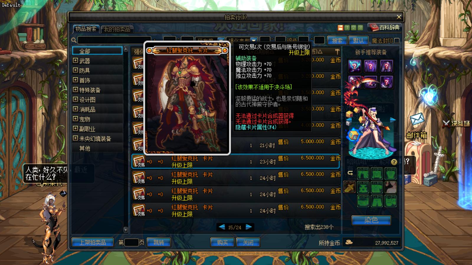 dnf固伤武器附魔属强还是独立,dnf当前版本性价比附魔