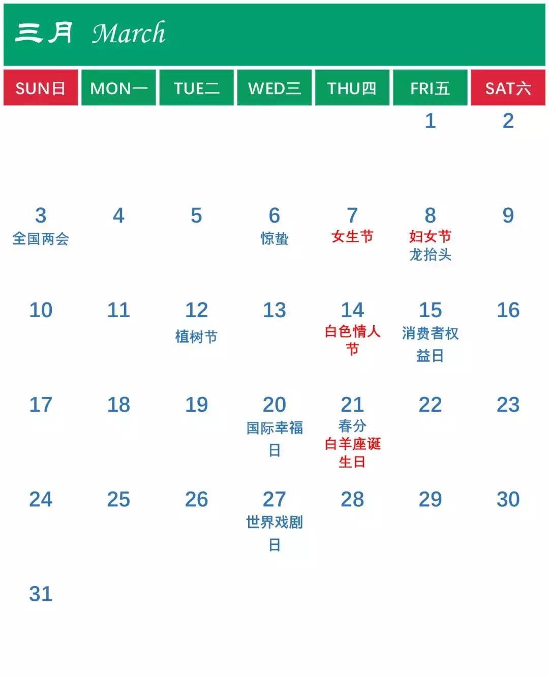 紧跟实时热点的营销案例,紧跟流量热点做好精准营销