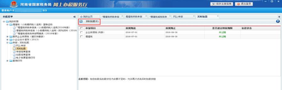 增值税报税流程详细步骤,增值税网上报税流程演示视频