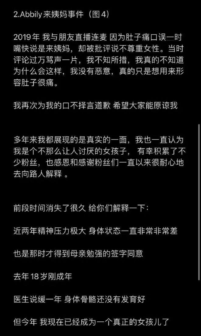 男子做变性手术当网红,艾比变性手术申请表