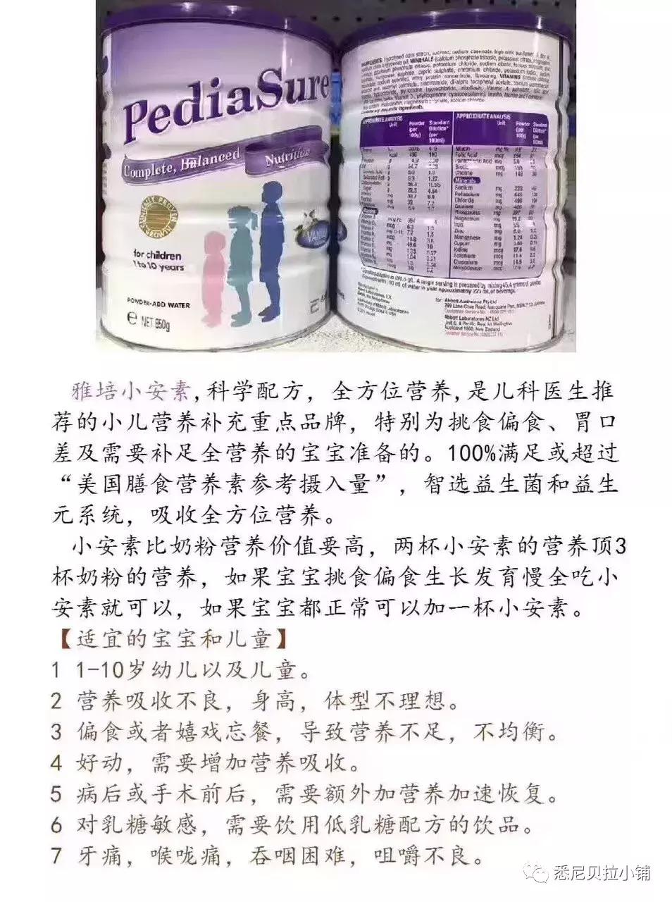 国人适合的奶粉,比较好的澳洲奶粉