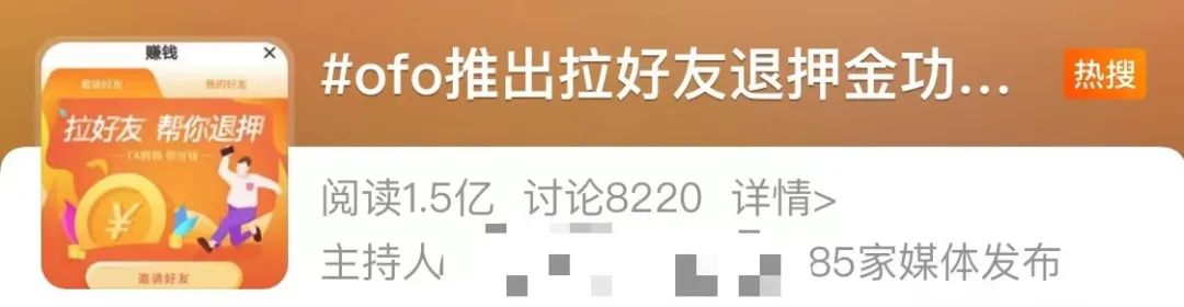 ofo在哪里退押金,ofo退款事件真的假的