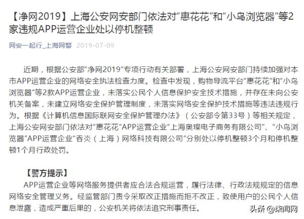 惠花花逾期了怎么办,惠花花现在下架了吗