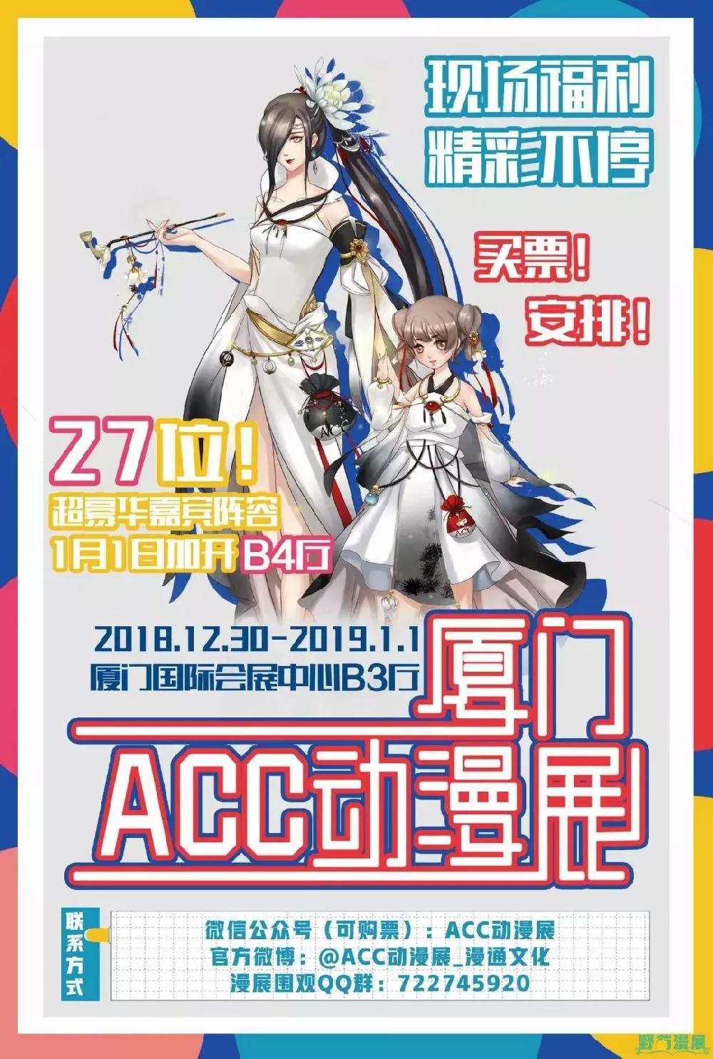 厦门2020年跨年攻略,厦门元旦跨年去哪里