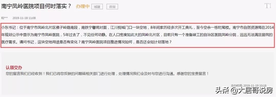 “烂尾”N久的南宁凤岭医院复工了，这次能如约竣工吗？