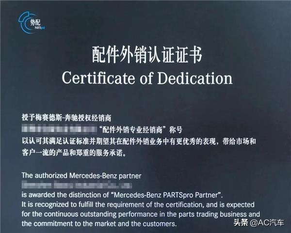 奔驰原厂配件去哪里购买,奔驰推出原厂配件交易平台