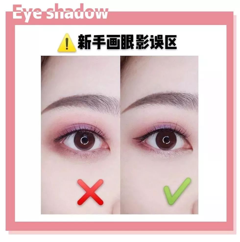 新手眼影推荐加教程,买了眼影又不想画怎么办