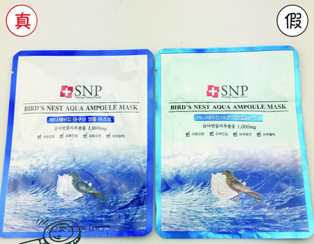 snp燕窝睡眠胶原蛋白面膜,snp燕窝面膜扫码方式