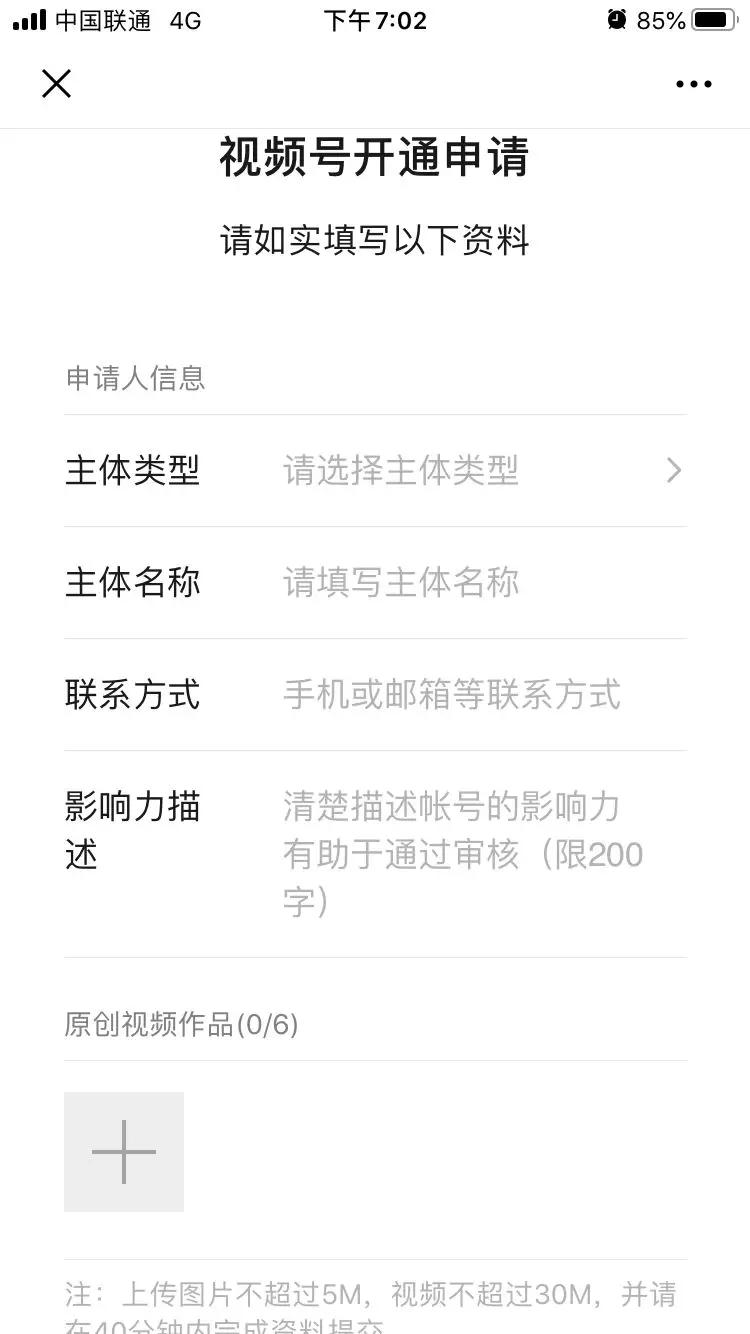 视频号来了！怎么运营怎么玩？