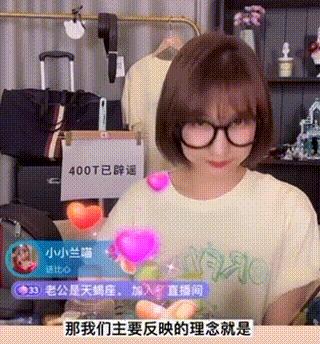 吴昕卖t恤直播回放,吴昕卖衣服被吐槽回放