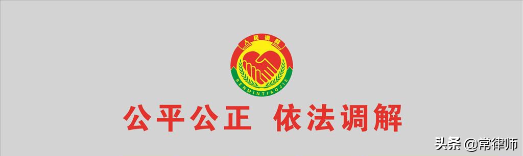 民事诉讼的调解流程,民事诉讼调解流程