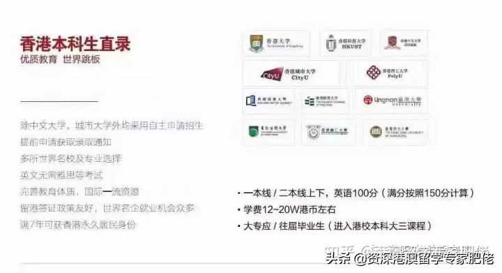 港澳留学骗局,港澳留学缺点