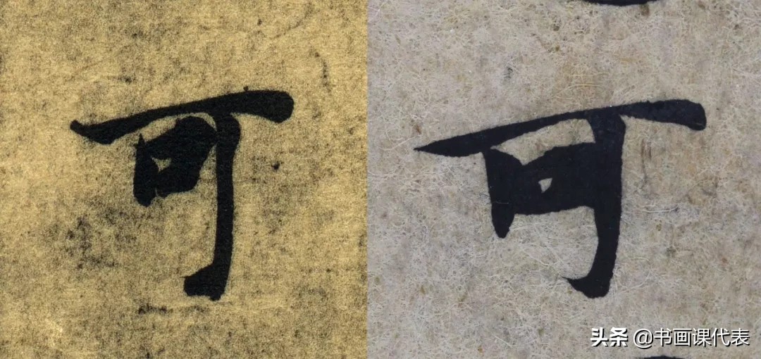 敦煌写经书法单字,敦煌写经残纸书法欣赏