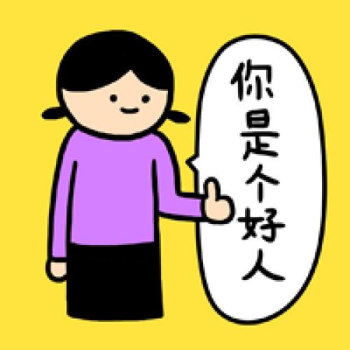 一个好人的故事,好人故事完整版