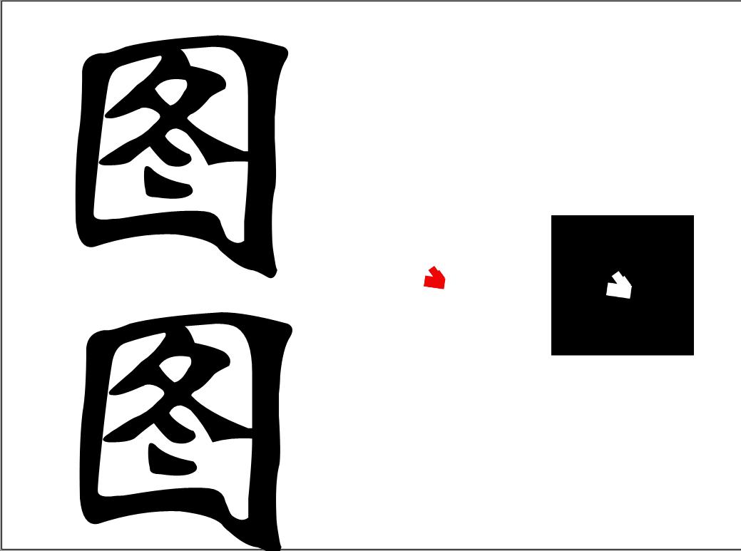 画稿如何填充颜色,图旺旺怎样使文字变形