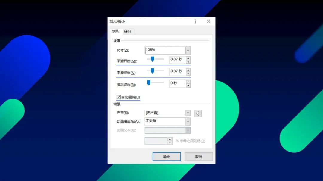 想学简单又出彩的ppt动画,酷炫ppt动画