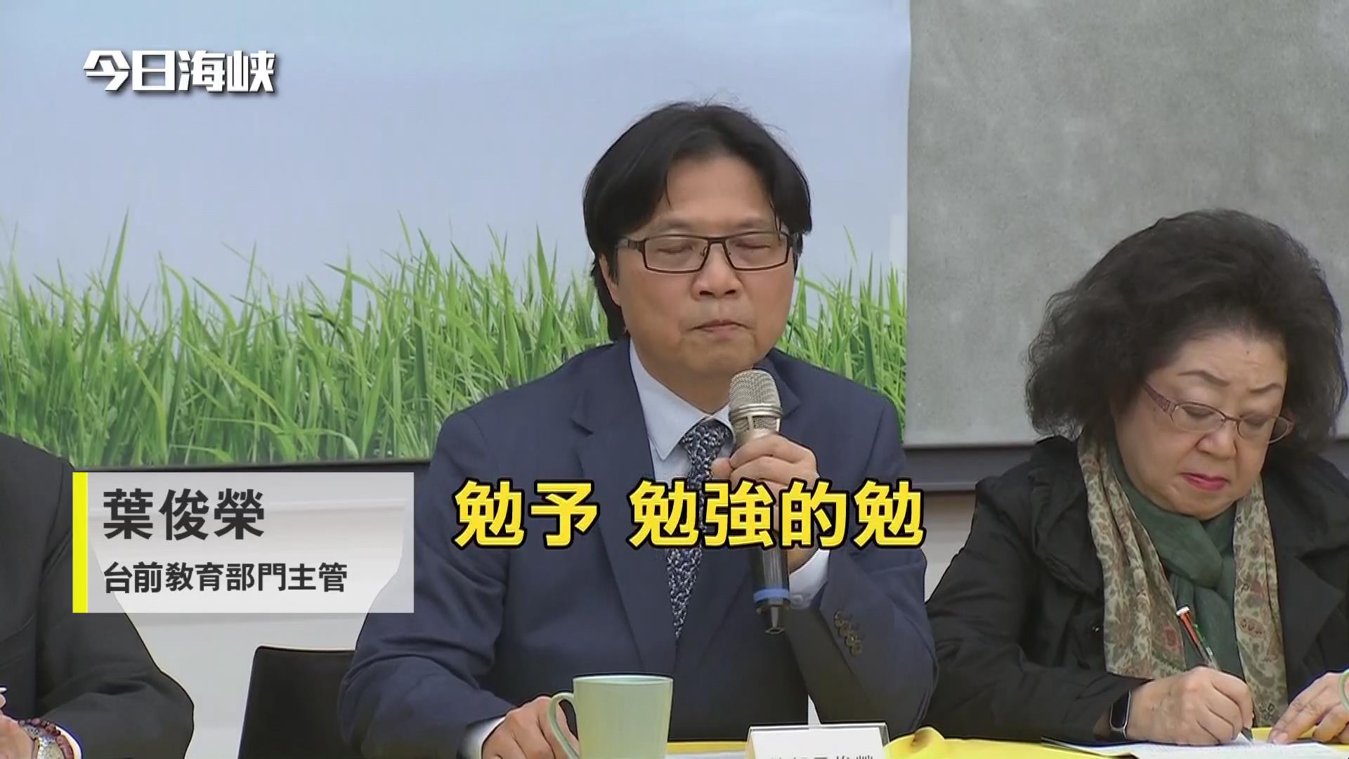 “勉予聘任”管中闵是出什么戏？“卡管”大戏就此终结了吗？